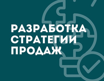 Разработка тарифной политики