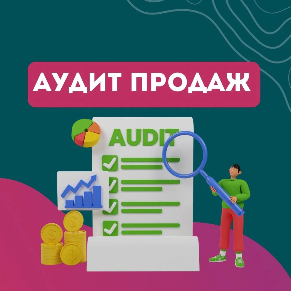 Revenue-аудит отеля: профессиональный анализ для роста вашего дохода